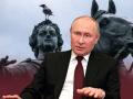 Путін vs Петро I: цікаві факти