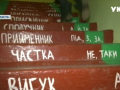 Запорожские учителя нашли необычный подход к преподаванию украинского языка 