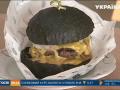 В Украине продают поддельные и опасные булочки для бургеров черного цвета 