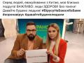 Ведучі каналу «Україна» влаштували флешмоб спонтанного прояву доброти 