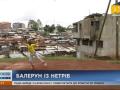 Кенийский мальчик, которому нечем платить за уроки танцев, разучивает балетные па в трущобах