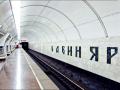 Метро "Дорогожичи" в Киеве хотят переименовать в "Бабий Яр"
