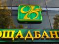 "Крымское" дело на $1,3 миллиарда: Ощадбанк выиграл в России апелляцию