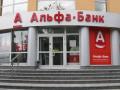 Альфа-Банк с 17 марта временно закрывает свои отделения по Украине