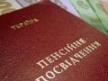 Розенко рассказал, кому первыми планируют повышать пенсию