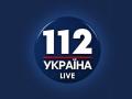 Канал "112" проверят из-за заявлений о "гражданской войне" в Украине