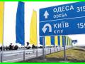 На трассе Киев-Одесса ограничили движение