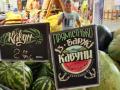 В Киеве продают арбузы «прямо с баржи» по 3 гривны за килограмм