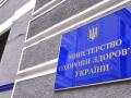 В Украине не зарегистрировали ни одного случая коронавируса - Миздрав