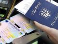 В Україні спростили оформлення паспортів для молоді та переселенців