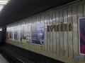 Декоммунизация в Киеве: с 1991 года уже переименовали 14 станций метро
