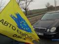 Евробляхеры свернули акцию протеста и разблокируют дороги