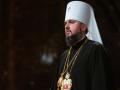 Римо-католические епископы Украины приветствуют Епифания