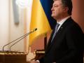 Россия хочет провести подконтрольного кандидата и подорвать Украину изнутри - Порошенко