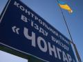 Российские СМИ распространяют фейки о пропавшем на Чонгаре украинском десантнике