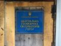 Киевлян уверяют, что радиационную аварию в обсерватории полностью ликвидировали