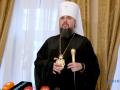 РПЦ придется признать автокефалию Православной церкви - Епифаний