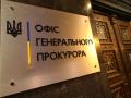 Подстрекательство к госизмене: в Украине открыли дело против заместителя командующего ЧФ РФ