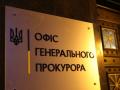 У Венедиктовой просят суд отменить строительство ЖК на территории «Укркинохроники»