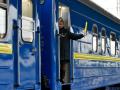 Укрзалізниця відкрила продаж квитків на 52 поїзди за новим графіком руху