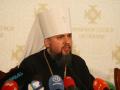 Визит Варфоломея даст понять, где Украинская православная церковь, а где РПЦ - Епифаний