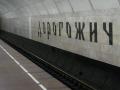 "Дорогожичи" или "Бабий Яр": у Кличко рассмотрят переименование станции метро