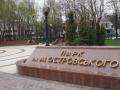 В Соломенском районе столицы переименовали парк