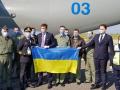 Украинский самолет с гуманитарной помощью прибыл в Италию