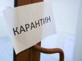 В Украине вводят дополнительные карантинные правила
