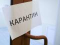 В Харькове вводятся противоэпидемические мероприятия «оранжевого» уровня