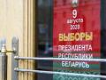 ЕС призвал власти Беларуси обеспечить свободные и честные выборы