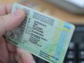 Выданные в Украине водительские права с 1 июня нельзя обменять на итальянские