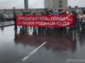 "Путин - старичек, выпей "Новичек": в Хабаровске возобновились протесты