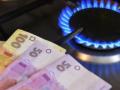 Газ для українських споживачів продаватиметься за фіксованою ціною — експерт