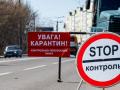 В Николаеве с 24 марта вводят строгий карантин