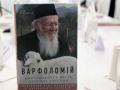 В Михайловском Златоверхом монастыре представили книгу о патриархе Варфоломее