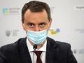 Украина ожидает поставок 7 миллионов доз COVID-вакцины в июле - Ляшко
