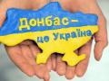 Більшість українців вважають можливим повернення контролю над ОРДЛО