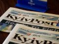 Англомовна газета Kyiv Post призупиняє роботу