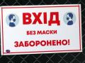 Дві області України перебувають у «червоній» зоні, 15 - в «помаранчевій»