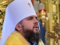 Митрополит Епифаний пригласит патриарха Варфоломея посетить Украину
