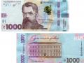Банкноту в 1000 гривен нужно было вводить раньше – эксперт