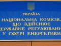 Протестующие Коломойского угрожают членам НКРЭКУ с целью влияния на действия регулятора - экс-глава НКРЭКУ