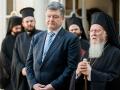 Порошенко: Для Украины очень важна поддержка Константинопольской Церкви-Матери