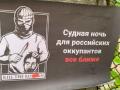 "Судна ніч – дедалі ближче": у Севастополі з’явилися листівки від партизанів для окупантів