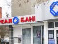 «Реал банк» преднамеренно довели до банкротства - ФГВФЛ