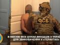 В Москві ФСБ шукає вихідців з України для звинувачення у "терактах" – розвідка