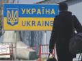 Кабмин планирует усилить контроль за въездом в Украину