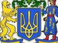 Тризуб утвердили государственным гербом УНР ровно 100 лет назад