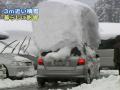 Сильные снегопады в Японии: 15 погибших, более 200 травмированных